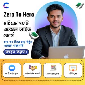 Microsoft Excel Zero To Hero Live Course 30 Days